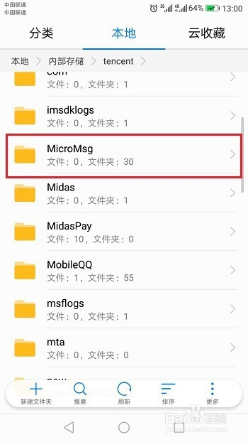 手机微信下载的文件存储在哪一个文件夹?