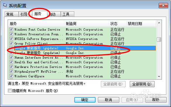 如何彻底卸载Chrome浏览器？