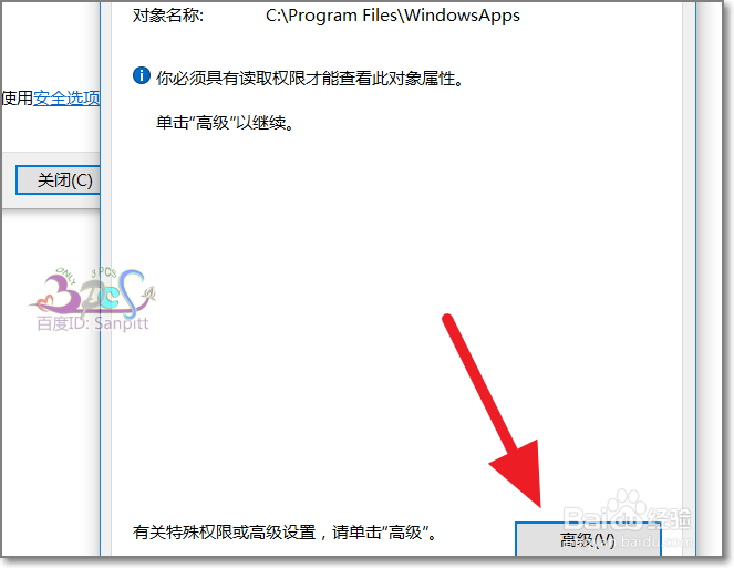 解决你当前无权访问该文件夹拒绝你访问该文件夹