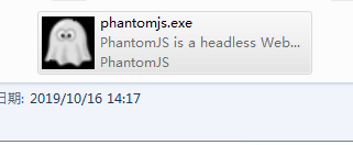 如何去掉phantomjs的驱动黑框