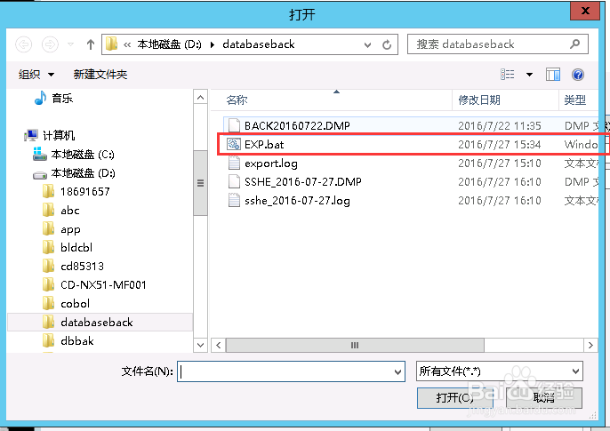windows server 2012 定时任务执行