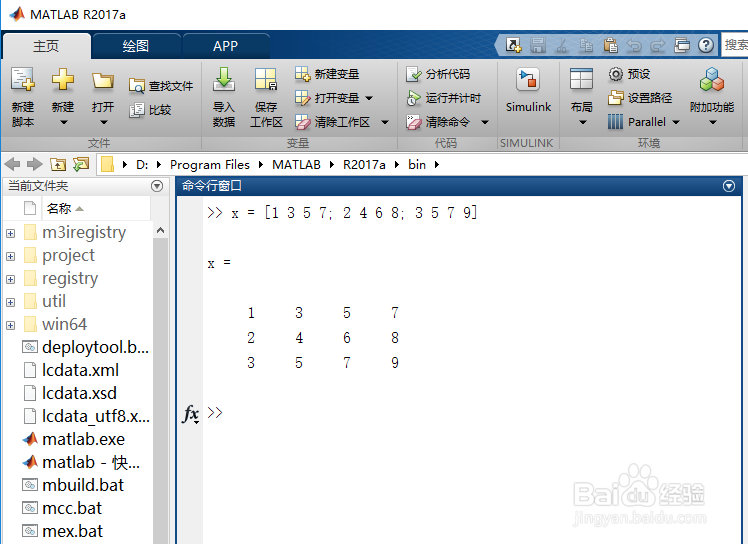 MATLAB怎么创建矩阵和数组