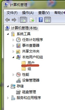 如何打开Administrator管理员账号及权限
