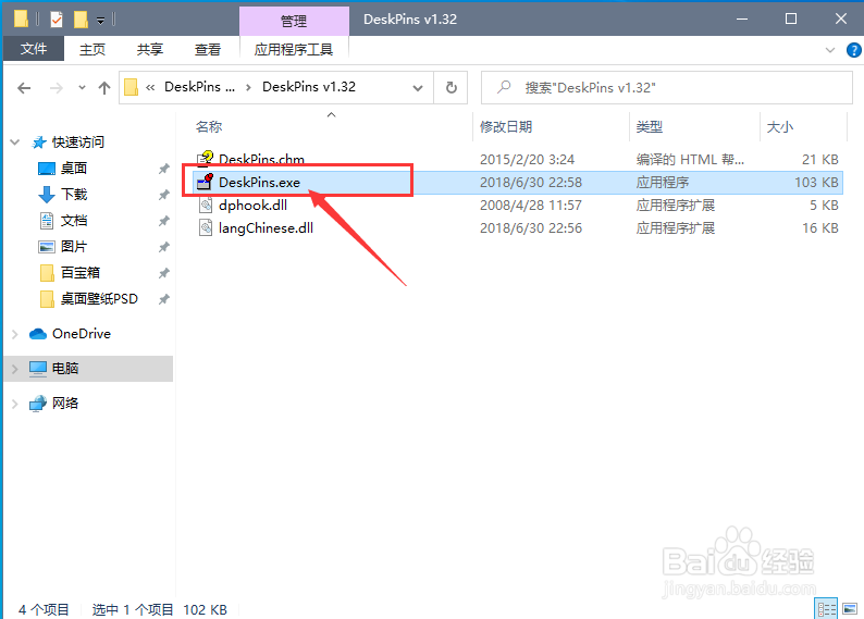 win10便签不被其他应用挡住的置顶方法