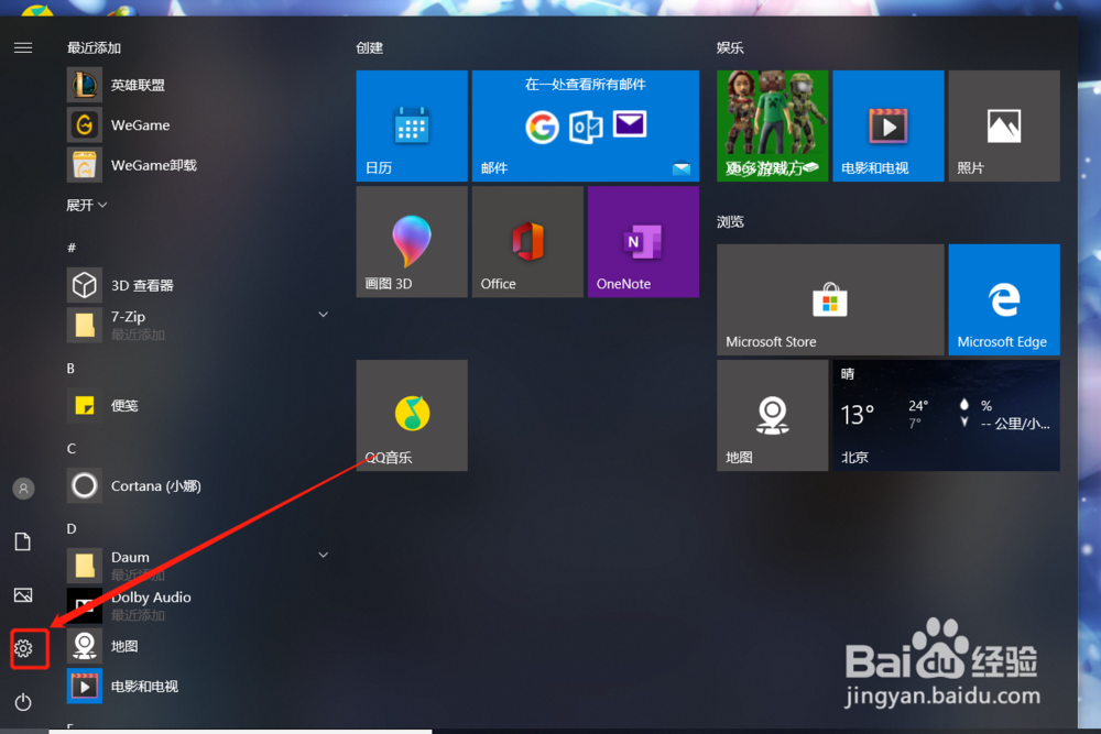 win10系统怎么将windows安全中心关闭？