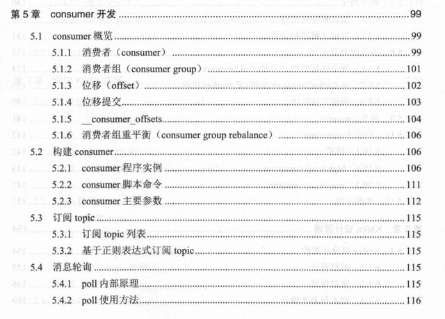 大牛呕心力作——Kafka开发实战，助你徜徉大数据时代python6quanzhan的博客-