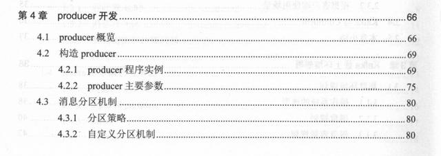 大牛呕心力作——Kafka开发实战，助你徜徉大数据时代python6quanzhan的博客-