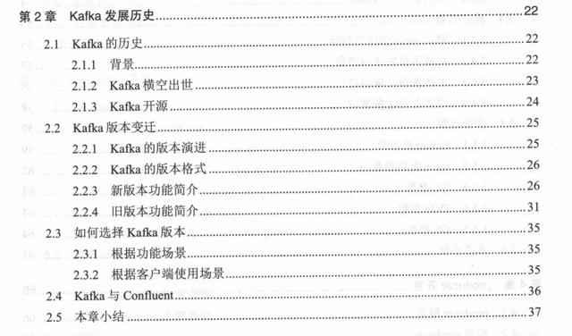 大牛呕心力作——Kafka开发实战，助你徜徉大数据时代python6quanzhan的博客-