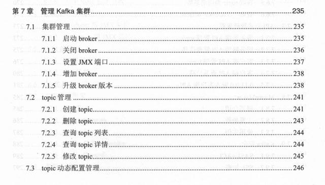 大牛呕心力作——Kafka开发实战，助你徜徉大数据时代python6quanzhan的博客-
