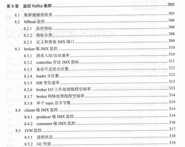 大牛呕心力作——Kafka开发实战，助你徜徉大数据时代python6quanzhan的博客-