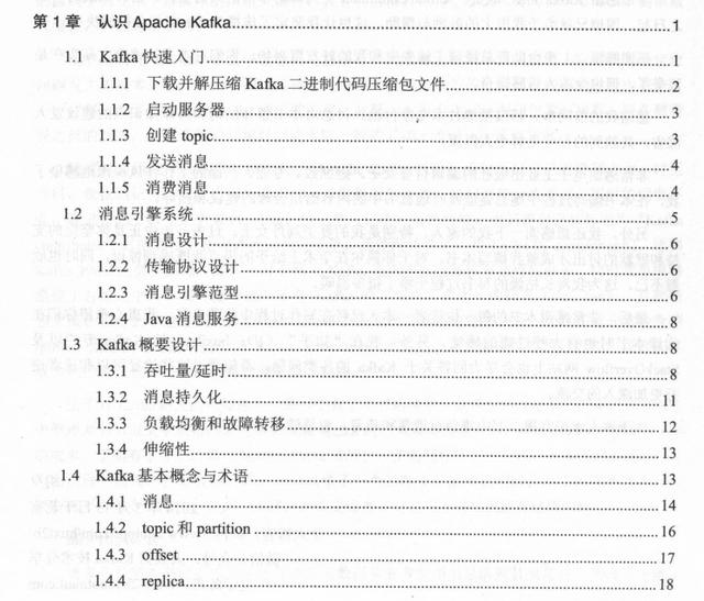 大牛呕心力作——Kafka开发实战，助你徜徉大数据时代python6quanzhan的博客-