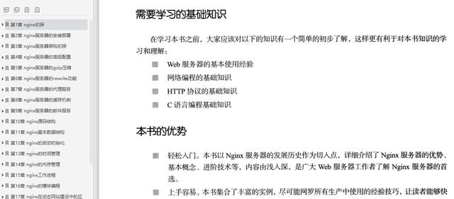 最新微服务、MySQL、Nginx加Redis实战，助你成功向阿里P8进军！python6quanzhan的博客-