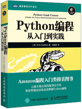 学习Python书籍