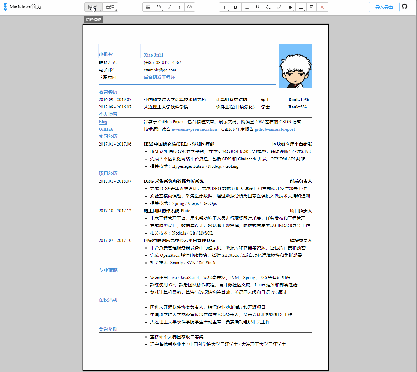 招聘推文排版顺序 Csdn