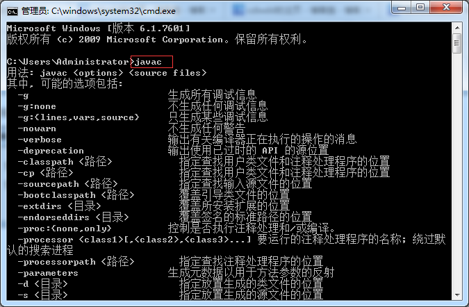 java环境变量path和classpath的配置javajava学习零基础入门教程-