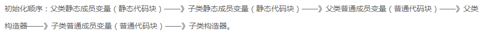 Java代码块与代码加载顺序原理详解javajava学习零基础入门教程-