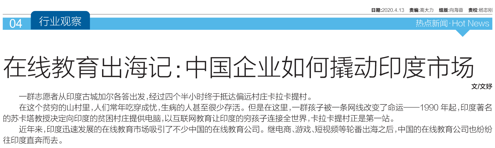 种姓制度是一种怎样的制度_种姓制度的