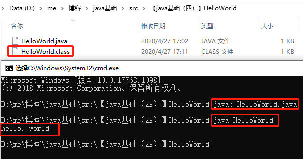 【java基础（四）】hello, world开发工具静心事成-