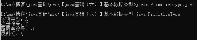 【java基础（六）】基本数据类型java静心事成-