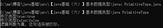 【java基础（六）】基本数据类型java静心事成-