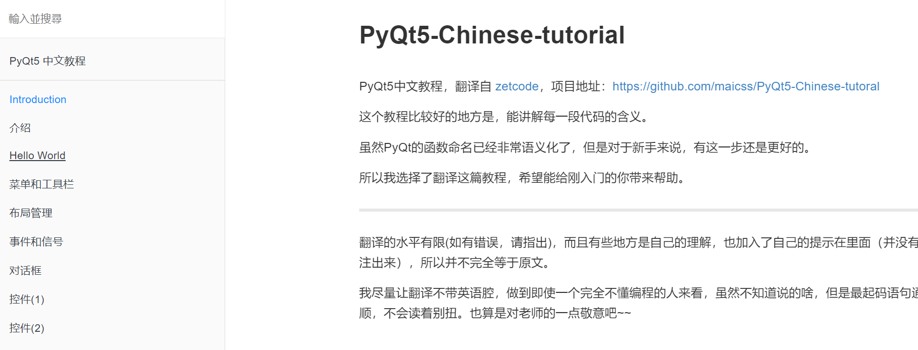 PyQt5随笔：PyQt5 官方网站文档、一些基础教程网站和书籍推荐_pyqt官方文档-CSDN博客