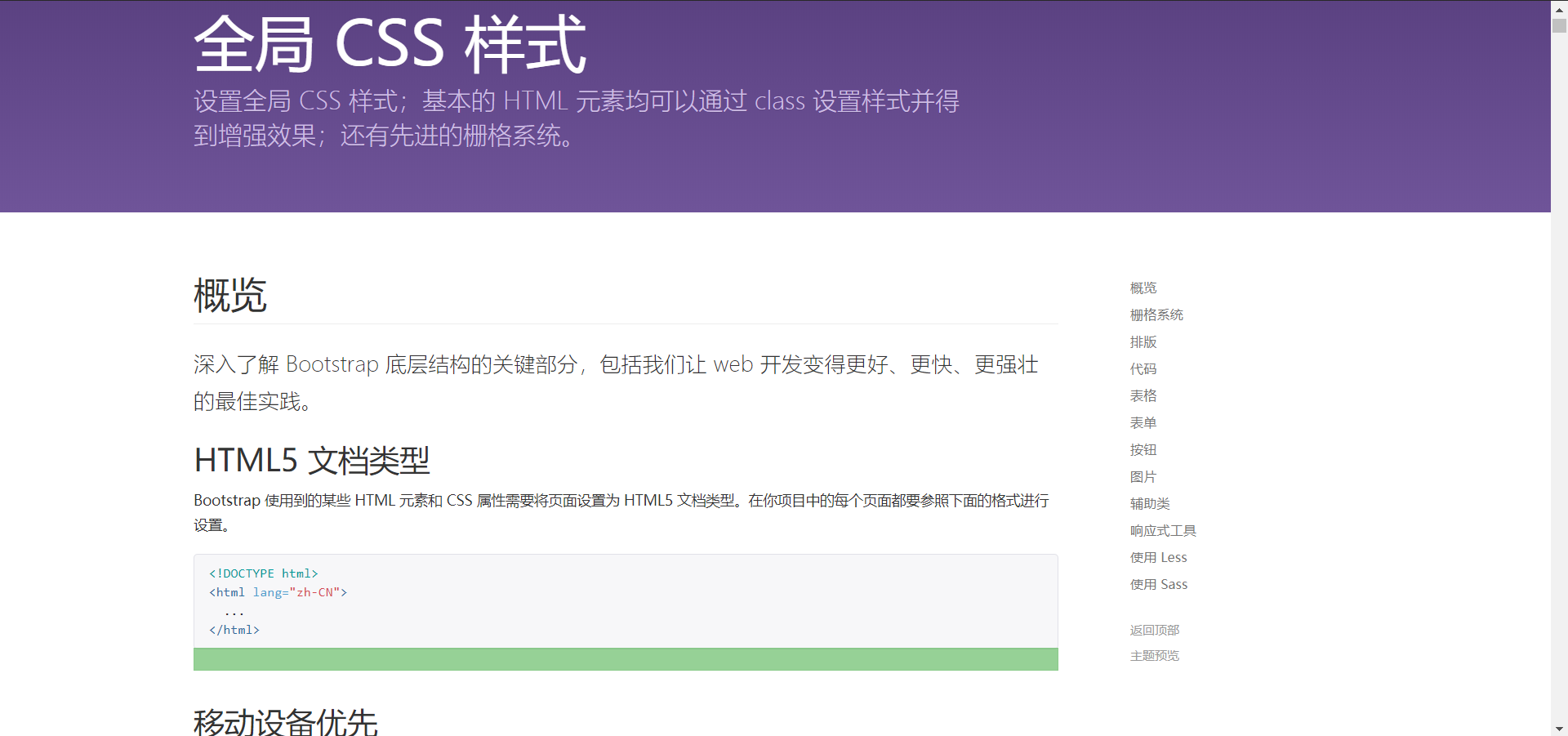 【Bootstrap使用说明书】Bootstrap和Bootstrap Validator的简单使用步骤javaZiph-