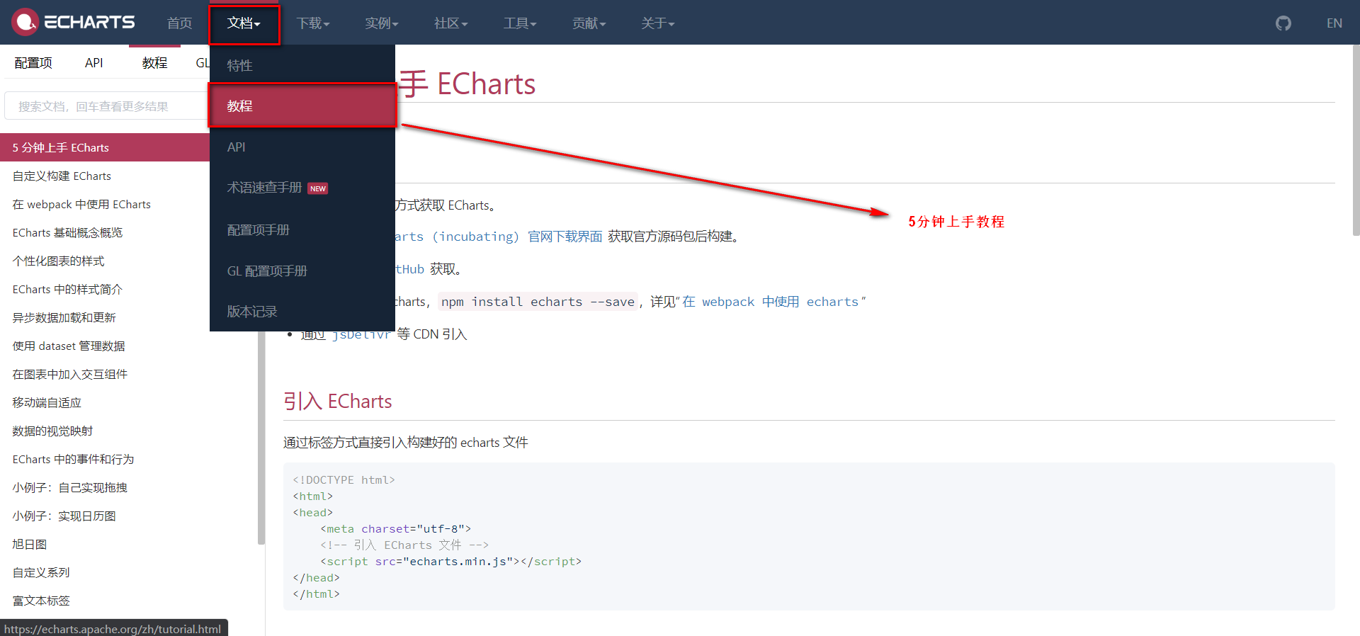 【Echarts教科书】教你如何使用具有强大的数据统计图表功能的EchartsjsonZiph-