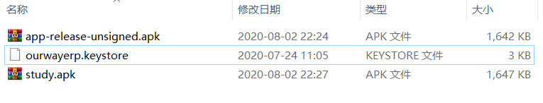 签名后的apk