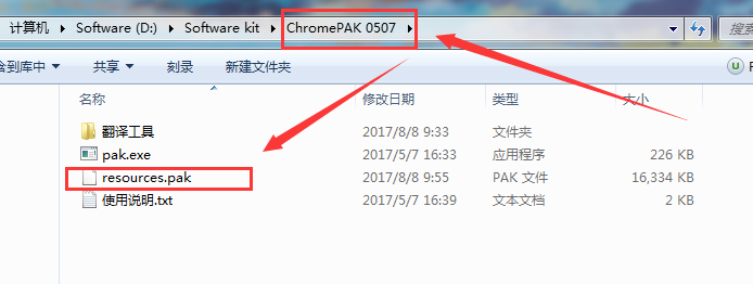 ChromePAK_1.png