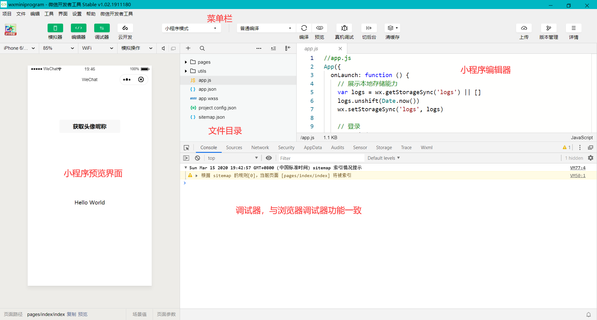 image-20200315194909466
