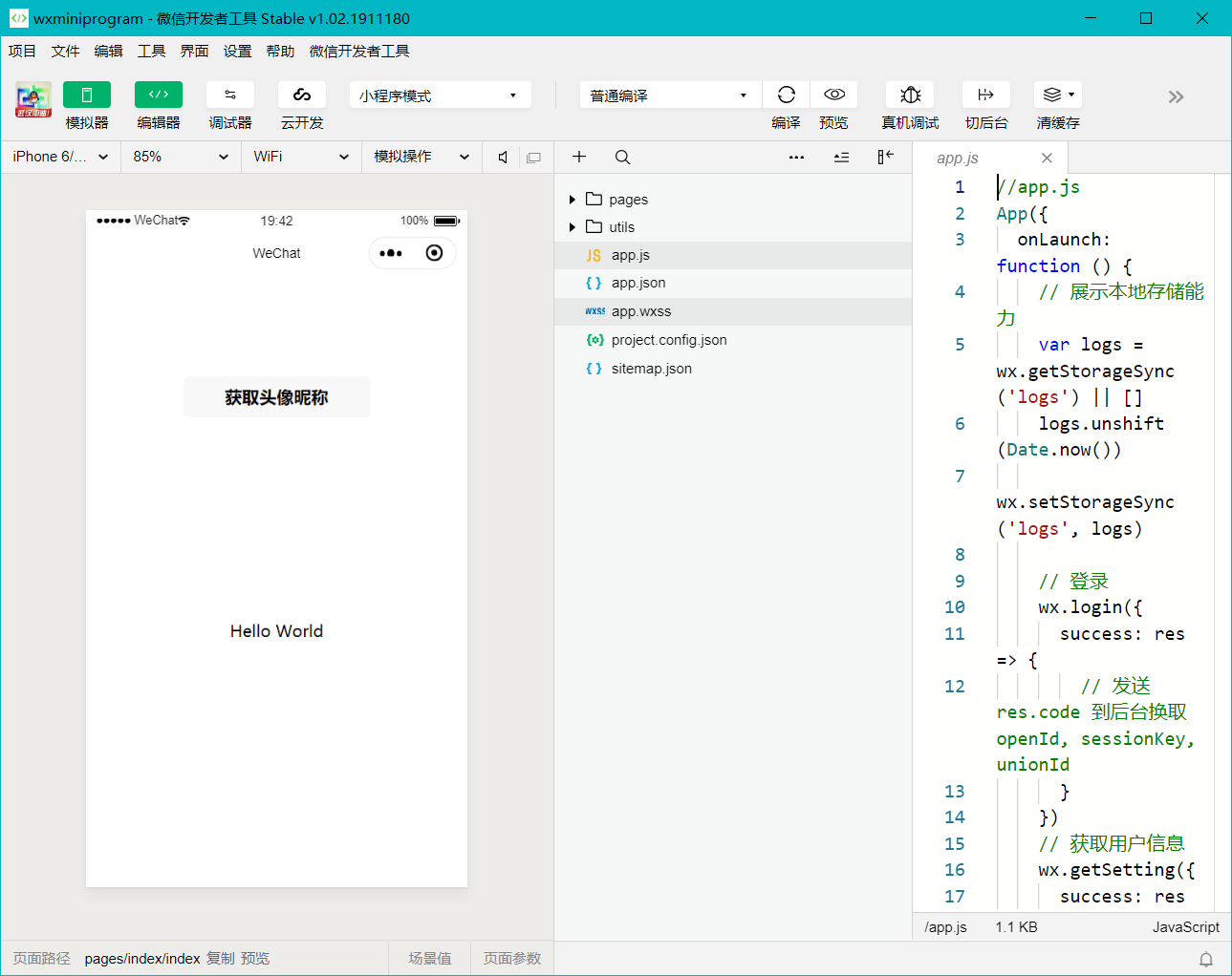 image-20200315193115991