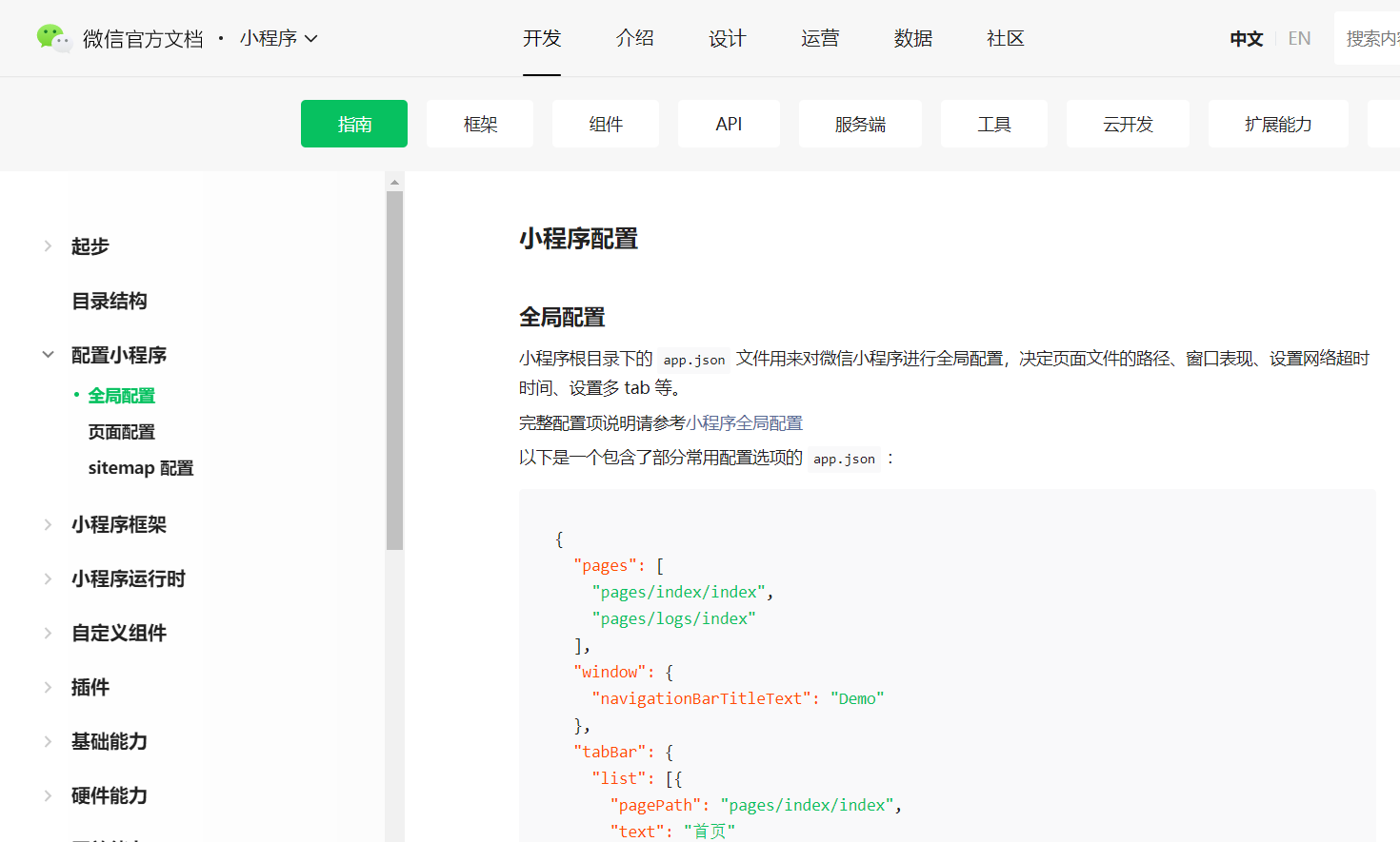 image-20200316114049087