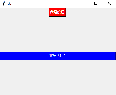 第二个按钮设置为fill=tk.X