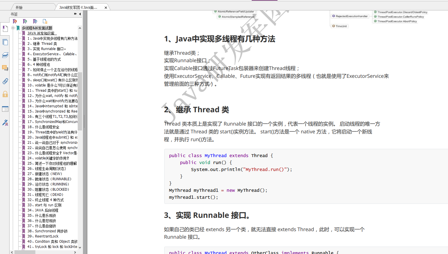 30w+字，2020年最新《Java经典面试手册》V1.0版，（附面试题和答案）高清PDF下载！运维duchaochen的博客-
