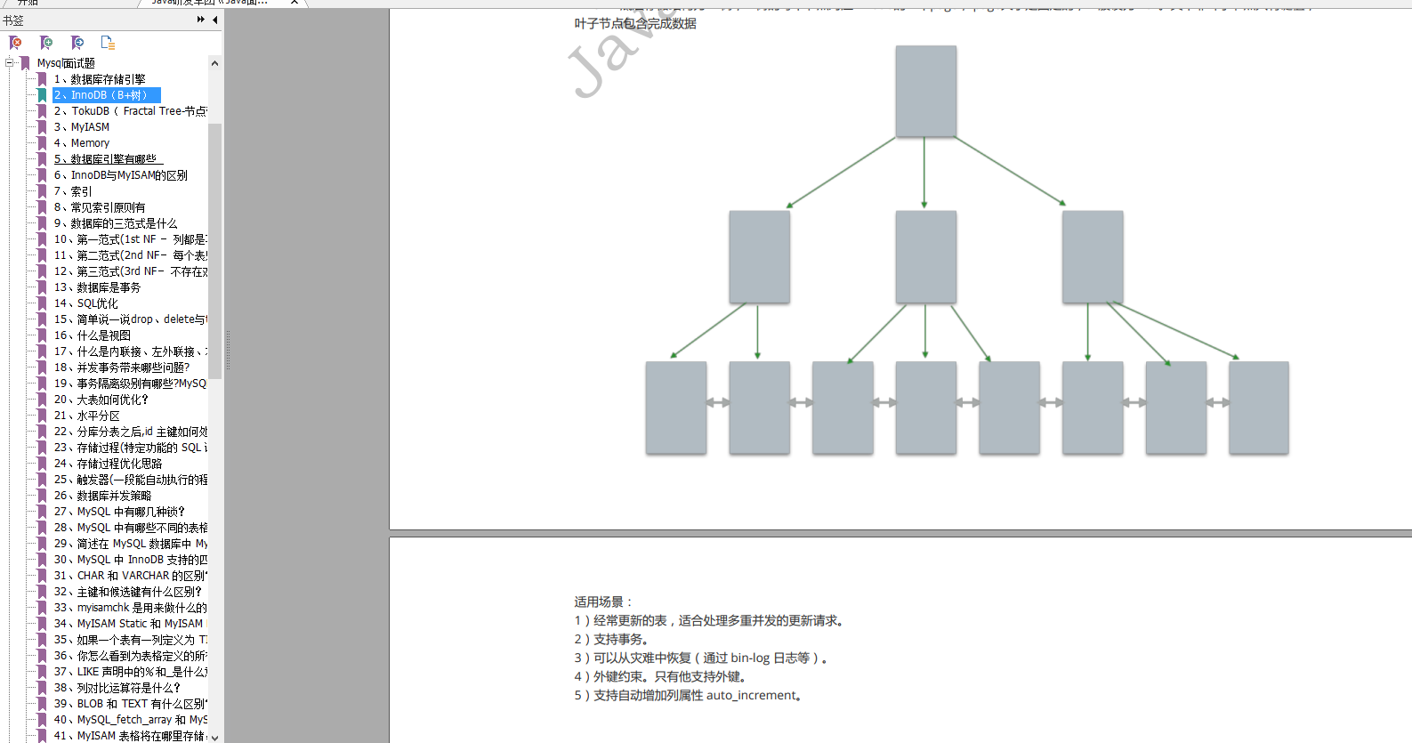 30w+字，2020年最新《Java经典面试手册》V1.0版，（附面试题和答案）高清PDF下载！运维duchaochen的博客-