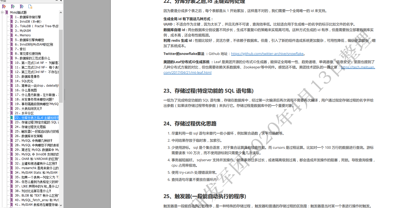 30w+字，2020年最新《Java经典面试手册》V1.0版，（附面试题和答案）高清PDF下载！运维duchaochen的博客-