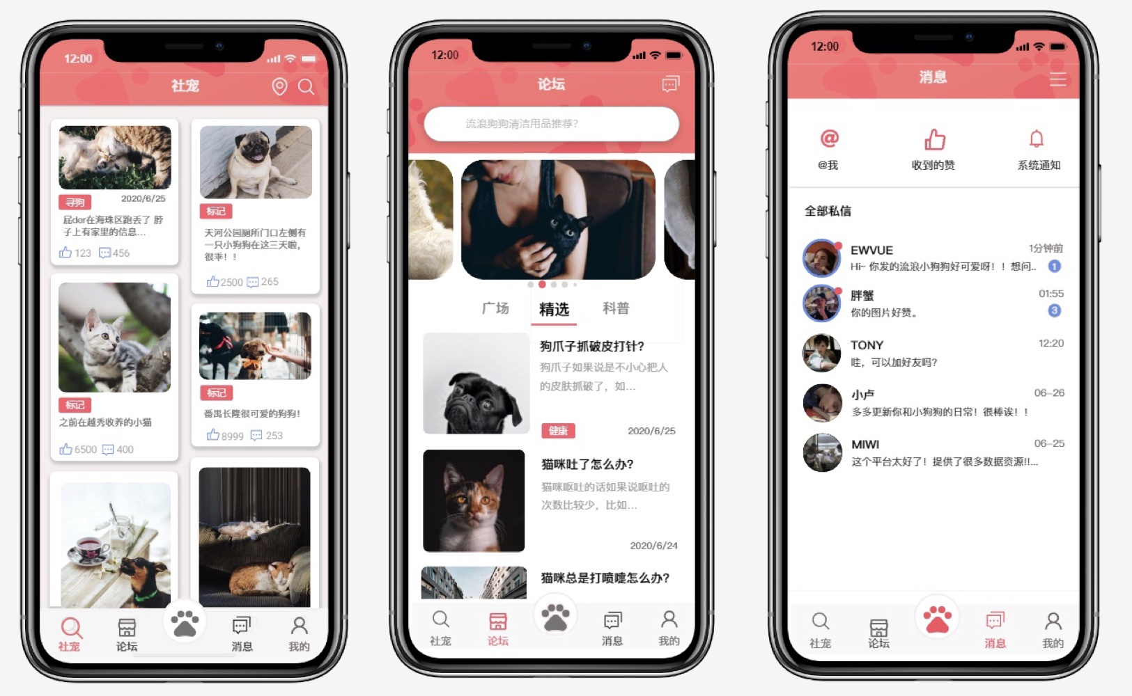 流浪社宠产品原型——banner介绍