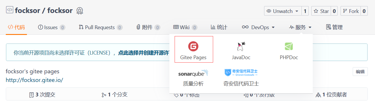 使用Gitee Pages+hugo免费搭建你的博客_「已注销」的博客-CSDN博客_gitee Pages Hugo