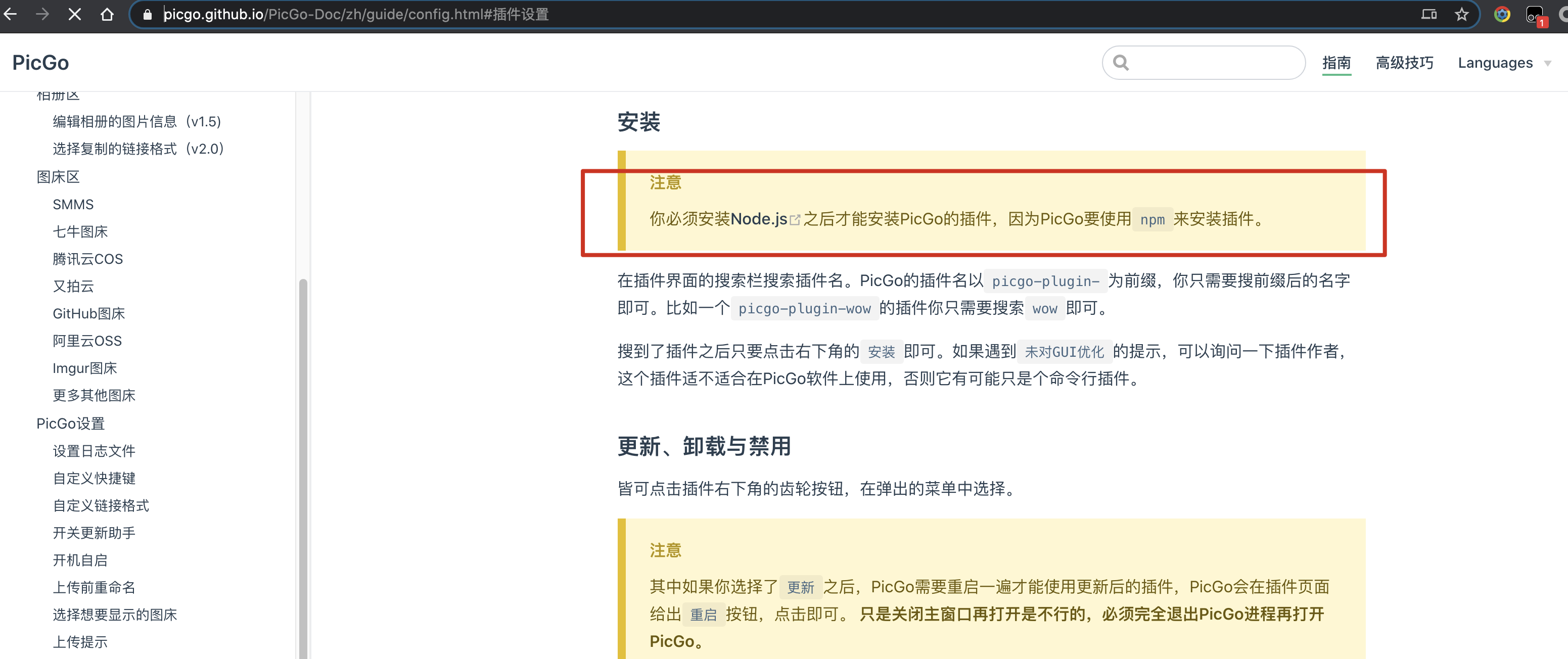 image-20200815191353645