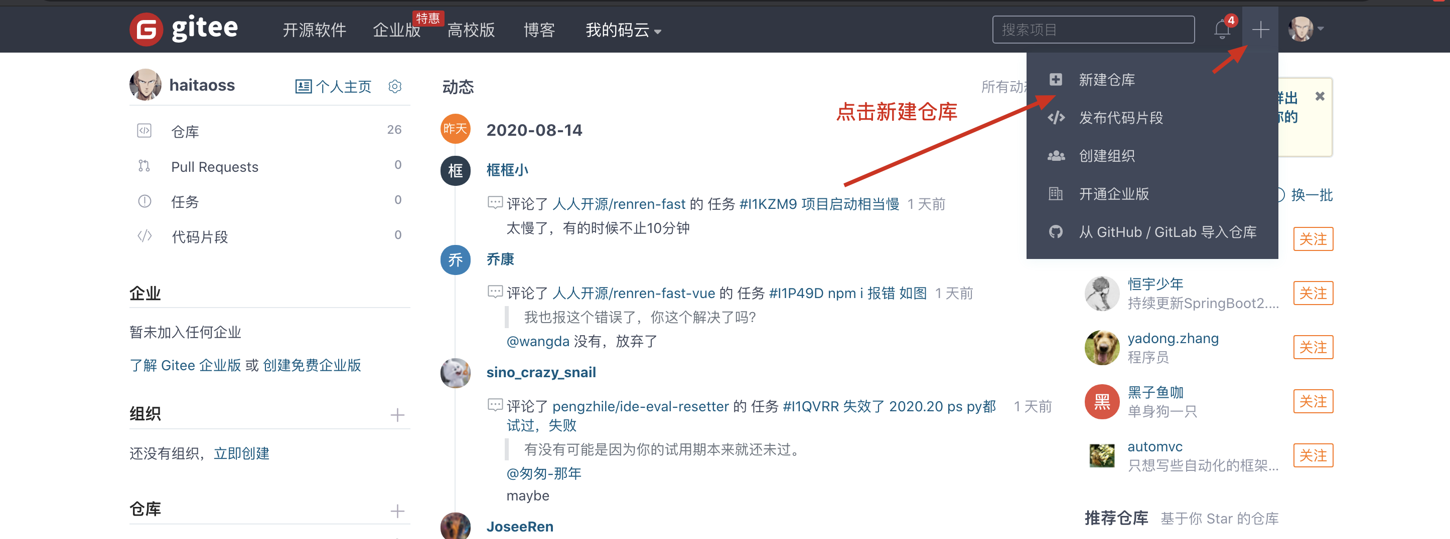 image-20200815191730167