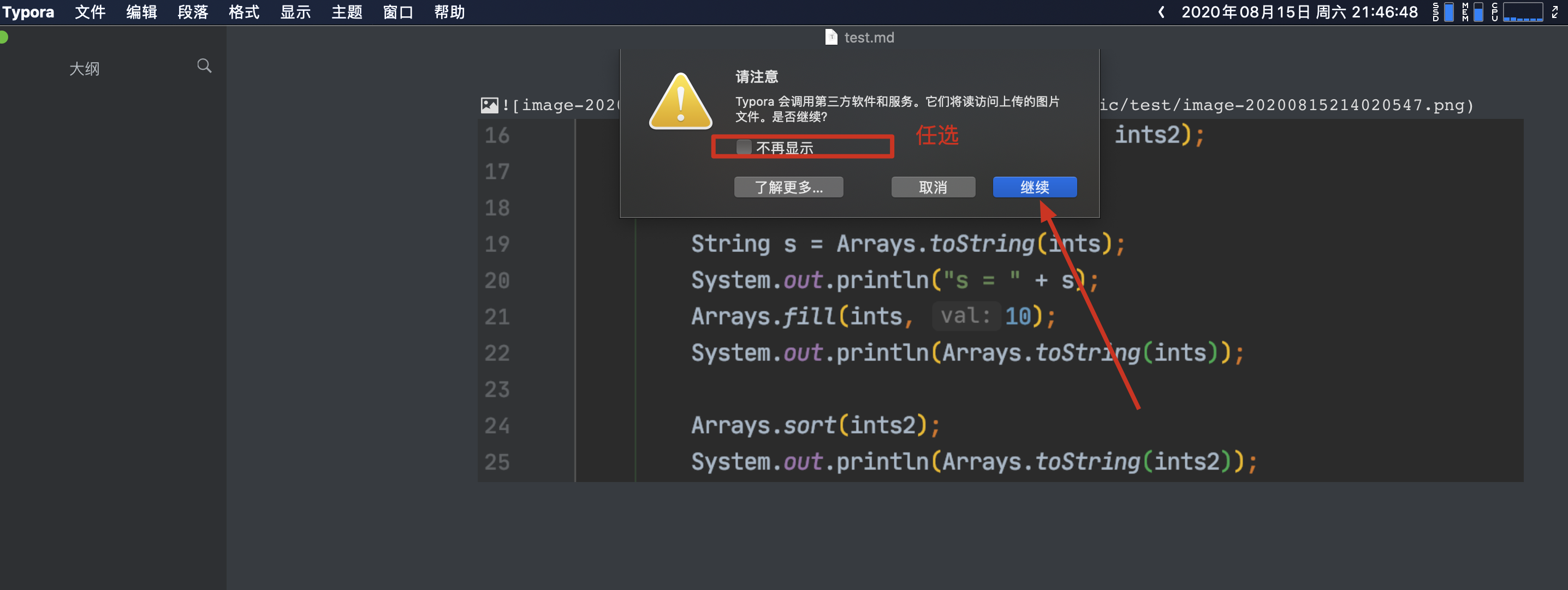 image-20200815214720636