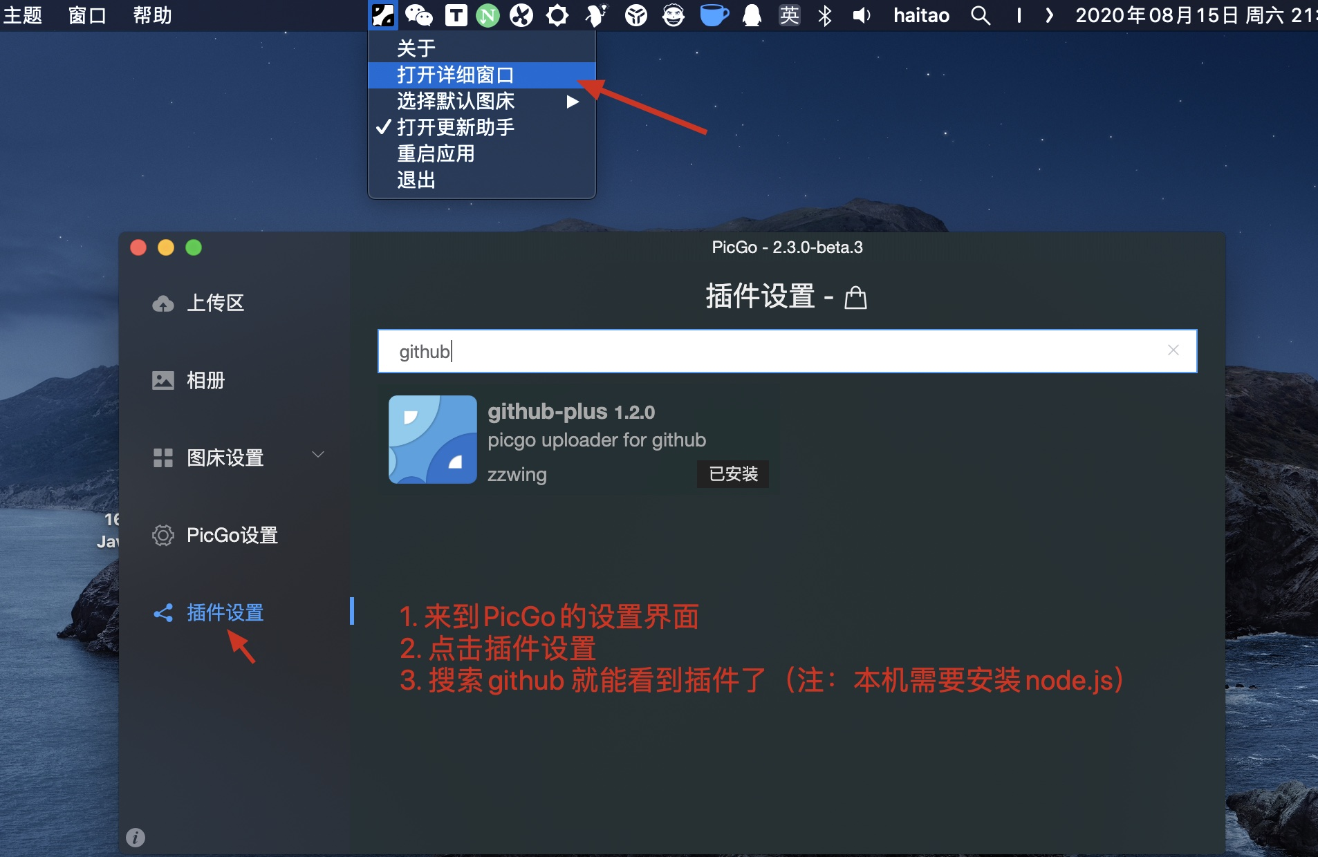 image-20200815215042718