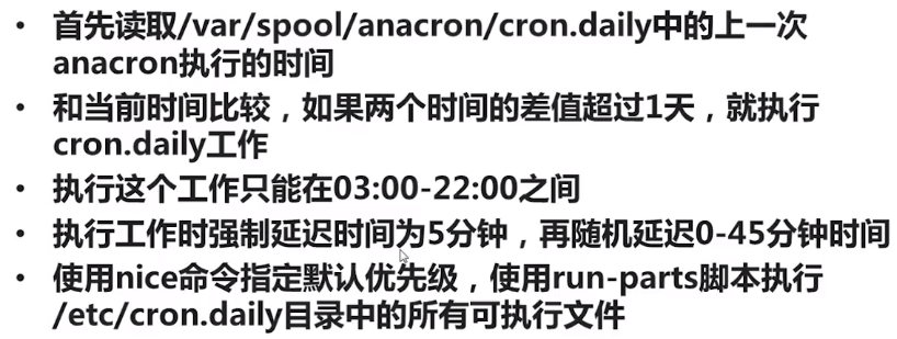 Linux系统管理之定时任务