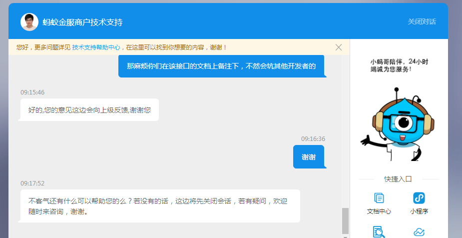 调用支付宝接口 alipay.data.bill.accountlog.query，提示：ISV权限不足