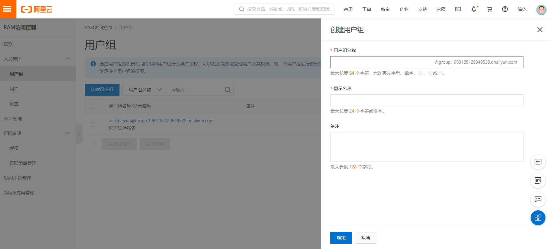手把手教你使用短信验证码「含源码」数据库Ezresl的博客-