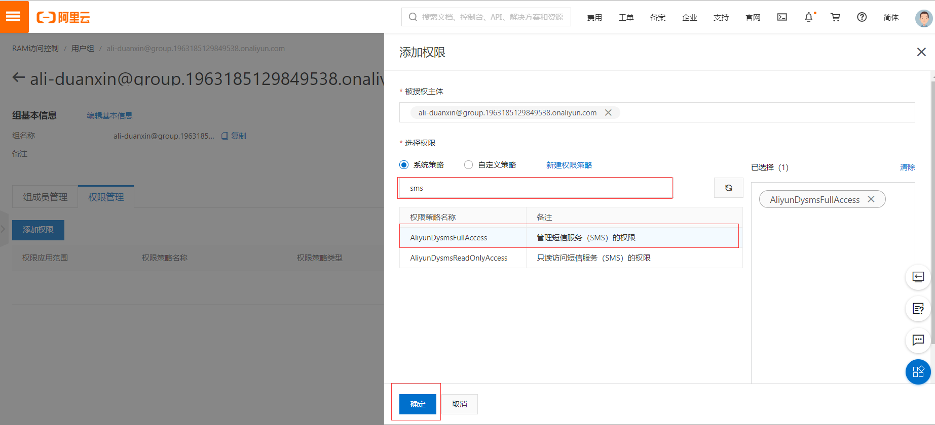 手把手教你使用短信验证码「含源码」数据库Ezresl的博客-