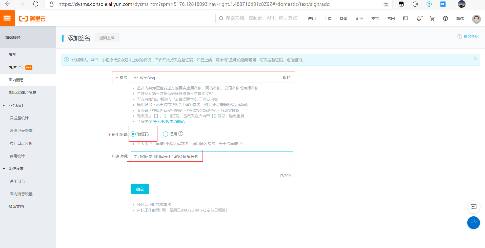 手把手教你使用短信验证码「含源码」数据库Ezresl的博客-