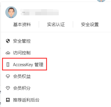 AccessKey