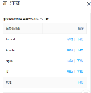 证书服务器下载（证书服务器的搭建）「证书服务器流程」