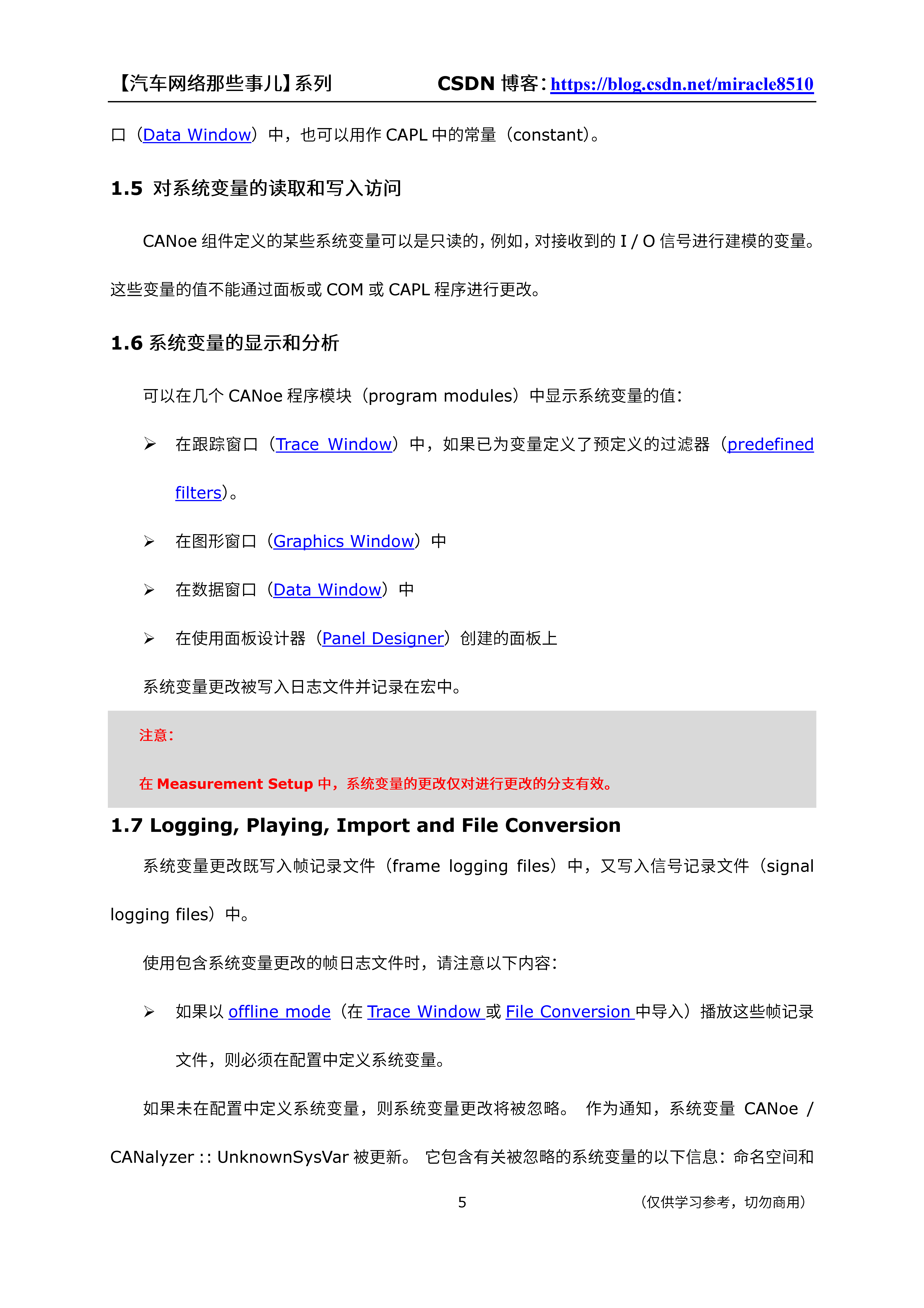 深入理解CANoe中系统变量（System Variables）CSDN博客